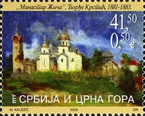 Монастыри Сербии: Жича, Сопочани и королевские крестильни